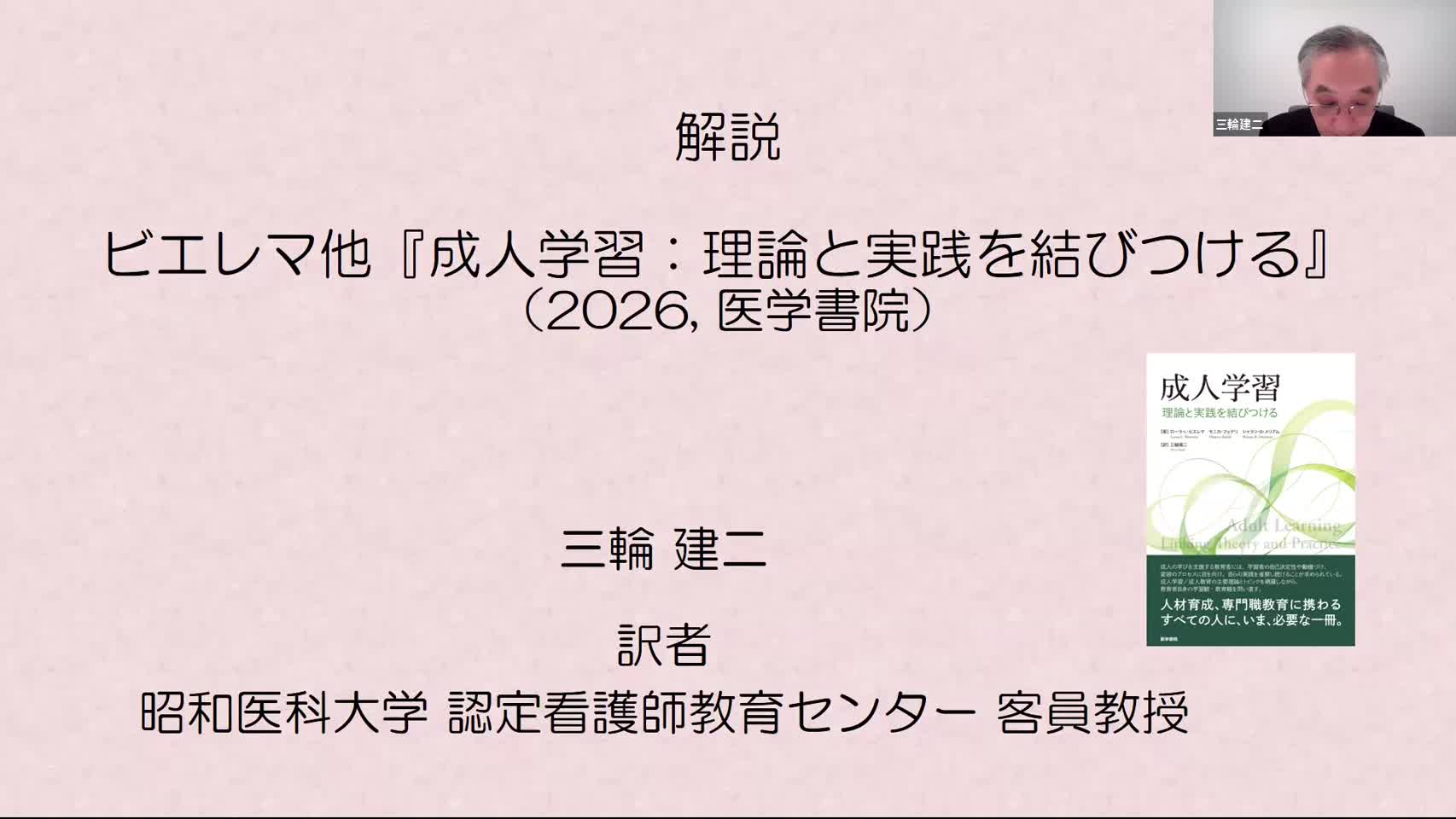 本書全体の解説